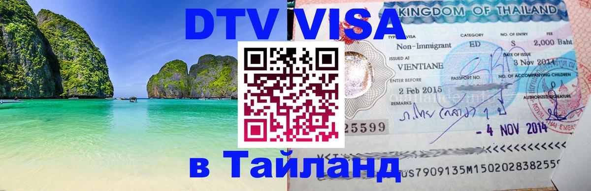 Сколько стоит DTV виза — актуальные цены, оформление даже без документов - Ханой 